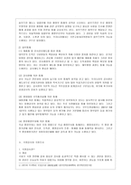 [통치의 기본구조 C형] 국회의 국정통제에 관한 권한을 설명하시오-4