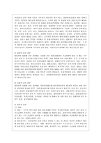 [통치의 기본구조 D형] 대통령의 비상적 권한에 관하여 설명하시기 바랍니다-4