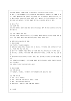 [통치의 기본구조 D형] 대통령의 비상적 권한에 관하여 설명하시기 바랍니다-7
