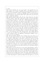 [통치의 기본구조 D형] 대통령의 비상적 권한에 관하여 설명하시기 바랍니다-7