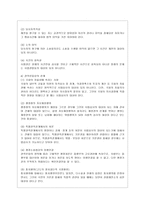 [통치의 기본구조 E형] 사법권의 독립에 대하여 설명하시기 바랍니다-4