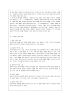 [통치의 기본구조 E형] 사법권의 독립에 대하여 설명하시기 바랍니다-6