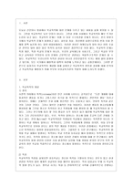 [학교폭력예방 및 학생의 이해 공통] 1 학교폭력의 특성 및 원인과 결과에 대해 분석하고 서술하시오 2 영유아교육기관에서 학교폭력 예방을 위한 지도에 대해 조사하고 서술하시오-2