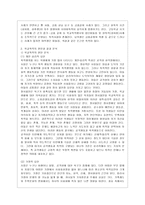 [학교폭력예방 및 학생의 이해 공통] 1 학교폭력의 특성 및 원인과 결과에 대해 분석하고 서술하시오 2 영유아교육기관에서 학교폭력 예방을 위한 지도에 대해 조사하고 서술하시오-3