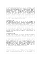 [학교폭력예방 및 학생의 이해 공통] 1 학교폭력의 특성 및 원인과 결과에 대해 분석하고 서술하시오 2 영유아교육기관에서 학교폭력 예방을 위한 지도에 대해 조사하고 서술하시오-4
