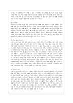 [학교폭력예방 및 학생의 이해 공통] 1 학교폭력의 특성 및 원인과 결과에 대해 분석하고 서술하시오 2 영유아교육기관에서 학교폭력 예방을 위한 지도에 대해 조사하고 서술하시오-5