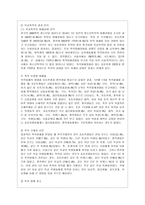[학교폭력예방 및 학생의 이해 공통] 1 학교폭력의 특성 및 원인과 결과에 대해 분석하고 서술하시오 2 영유아교육기관에서 학교폭력 예방을 위한 지도에 대해 조사하고 서술하시오-6
