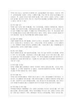 [학교폭력예방 및 학생의 이해 공통] 1 학교폭력의 특성 및 원인과 결과에 대해 분석하고 서술하시오 2 영유아교육기관에서 학교폭력 예방을 위한 지도에 대해 조사하고 서술하시오-7