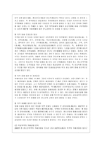 [학교폭력예방 및 학생의 이해 공통] 1 학교폭력의 특성 및 원인과 결과에 대해 분석하고 서술하시오 2 영유아교육기관에서 학교폭력 예방을 위한 지도에 대해 조사하고 서술하시오-8