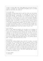 [학교폭력예방 및 학생의 이해 공통] 1 학교폭력의 특성 및 원인과 결과에 대해 분석하고 서술하시오 2 영유아교육기관에서 학교폭력 예방을 위한 지도에 대해 조사하고 서술하시오-9