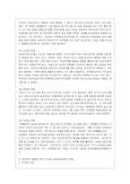 [학교폭력예방 및 학생의 이해 공통] 1 학교폭력의 특성 및 원인과 결과에 대해 분석하고 서술하시오 2 영유아교육기관에서 학교폭력 예방을 위한 지도에 대해 조사하고 서술하시오-10