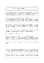 [학교폭력예방 및 학생의 이해 공통] 1 학교폭력의 특성 및 원인과 결과에 대해 분석하고 서술하시오 2 영유아교육기관에서 학교폭력 예방을 위한 지도에 대해 조사하고 서술하시오-13
