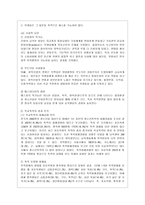 [학교폭력예방 및 학생의 이해 공통] 1 학교폭력의 특성 및 원인과 결과에 대해 분석하고 서술하시오 2 영유아교육기관에서 학교폭력 예방을 위한 지도에 대해 조사하고 서술하시오-6