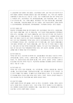 [학교폭력예방 및 학생의 이해 공통] 1 학교폭력의 특성 및 원인과 결과에 대해 분석하고 서술하시오 2 영유아교육기관에서 학교폭력 예방을 위한 지도에 대해 조사하고 서술하시오-7