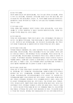 [학교폭력예방 및 학생의 이해 공통] 1 학교폭력의 특성 및 원인과 결과에 대해 분석하고 서술하시오 2 영유아교육기관에서 학교폭력 예방을 위한 지도에 대해 조사하고 서술하시오-8