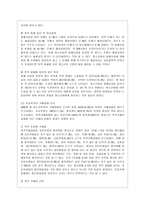 [학교폭력예방 및 학생의 이해 공통] 1 학교폭력의 특성 및 원인과 결과에 대해 분석하고 서술하시오 2 영유아교육기관에서 학교폭력 예방을 위한 지도에 대해 조사하고 서술하시오-9