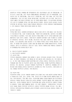 [학교폭력예방 및 학생의 이해 공통] 1 학교폭력의 특성 및 원인과 결과에 대해 분석하고 서술하시오 2 영유아교육기관에서 학교폭력 예방을 위한 지도에 대해 조사하고 서술하시오-10