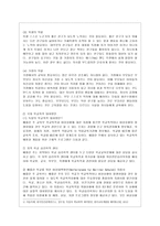 [학교폭력예방 및 학생의 이해 공통] 1 학교폭력의 특성 및 원인과 결과에 대해 분석하고 서술하시오 2 영유아교육기관에서 학교폭력 예방을 위한 지도에 대해 조사하고 서술하시오-11