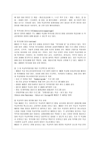 [학교폭력예방 및 학생의 이해 공통] 1 학교폭력의 특성 및 원인과 결과에 대해 분석하고 서술하시오 2 영유아교육기관에서 학교폭력 예방을 위한 지도에 대해 조사하고 서술하시오-12