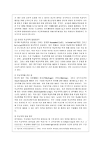 [학교폭력예방 및 학생의 이해 공통] 1 학교폭력의 특성 및 원인과 결과에 대해 분석하고 서술하시오 2 영유아교육기관에서 학교폭력 예방을 위한 지도에 대해 조사하고 서술하시오-13