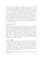 [학교폭력예방 및 학생의 이해 공통] 1 학교폭력의 특성 및 원인과 결과에 대해 분석하고 서술하시오 2 영유아교육기관에서 학교폭력 예방을 위한 지도에 대해 조사하고 서술하시오-14