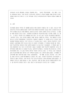 [학교폭력예방 및 학생의 이해 공통] 1 학교폭력의 특성 및 원인과 결과에 대해 분석하고 서술하시오 2 영유아교육기관에서 학교폭력 예방을 위한 지도에 대해 조사하고 서술하시오-17