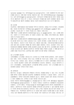 [한국정부론 D형] 시장실패와 마찬가지로 정부실패도 여러 가지 원인과 유형이 있다 정부실패 사례를 하나 찾아서 그 원인을 분석하고, 그 해결방안을 제시하시오-3