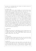 [한국정부론 D형] 시장실패와 마찬가지로 정부실패도 여러 가지 원인과 유형이 있다 정부실패 사례를 하나 찾아서 그 원인을 분석하고, 그 해결방안을 제시하시오-4