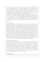 [한국정부론 D형] 시장실패와 마찬가지로 정부실패도 여러 가지 원인과 유형이 있다 정부실패 사례를 하나 찾아서 그 원인을 분석하고, 그 해결방안을 제시하시오-5