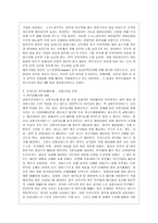 [한국정부론 D형] 시장실패와 마찬가지로 정부실패도 여러 가지 원인과 유형이 있다 정부실패 사례를 하나 찾아서 그 원인을 분석하고, 그 해결방안을 제시하시오-6