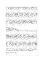 [한국정부론 D형] 시장실패와 마찬가지로 정부실패도 여러 가지 원인과 유형이 있다 정부실패 사례를 하나 찾아서 그 원인을 분석하고, 그 해결방안을 제시하시오-8