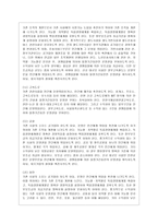 [한국정부론 D형] 시장실패와 마찬가지로 정부실패도 여러 가지 원인과 유형이 있다 정부실패 사례를 하나 찾아서 그 원인을 분석하고, 그 해결방안을 제시하시오-9