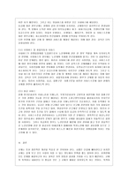 [한국정부론 D형] 시장실패와 마찬가지로 정부실패도 여러 가지 원인과 유형이 있다 정부실패 사례를 하나 찾아서 그 원인을 분석하고, 그 해결방안을 제시하시오-11