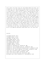 [한국정부론 D형] 시장실패와 마찬가지로 정부실패도 여러 가지 원인과 유형이 있다 정부실패 사례를 하나 찾아서 그 원인을 분석하고, 그 해결방안을 제시하시오-12