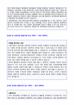 ◆(2020년 현대증권 자소서) 현대증권 금융영업직 자기소개서 (현대증권 자기소개서 현대증권 채용 자소서 현대증권자기소개서 첨삭항목 지원동기)-2