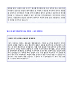 ◆(2020년 현대증권 자소서) 현대증권 금융영업직 자기소개서 (현대증권 자기소개서 현대증권 채용 자소서 현대증권자기소개서 첨삭항목 지원동기)-3
