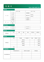 ◆[건축설계/시공 자기소개서 + 이력서양식] 2020년 건축시공 설계직 자기소개서 합격예문 [건설회사 건축기술직 자소서 자기소개서]-4