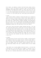 (인권법 C형) 여성인권의 현황과 주요쟁점에 대해 논하시오-6