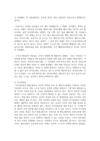 (인권법 C형) 여성인권의 현황과 주요쟁점에 대해 논하시오-7