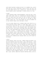 (인권법 C형) 여성인권의 현황과 주요쟁점에 대해 논하시오-10