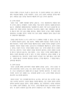 (인권법 E형) 인권의 개념, 원칙과 역사를 설명하시오-6