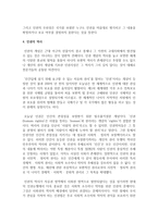 (인권법 E형) 인권의 개념, 원칙과 역사를 설명하시오-8