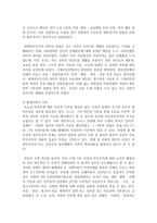 (인권법 E형) 인권의 개념, 원칙과 역사를 설명하시오-12