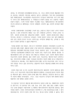 (인권법 E형) 인권의 개념, 원칙과 역사를 설명하시오-13