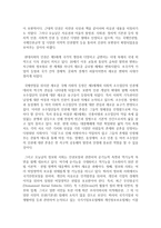 (인권법 E형) 인권의 개념, 원칙과 역사를 설명하시오-14