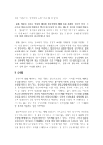 (인권법 E형) 인권의 개념, 원칙과 역사를 설명하시오-15