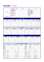 ★(은행텔러 자기소개서 + 이력서양식) 은행 창구직 텔러 자기소개서 합격예문 [신한은행 기업은행 우리은행 하나은행 공통지원 텔러 자기소개서]-3