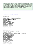 ◆(이마트 자기소개서 + 면접후기) 2020 신세계 이마트 매장관리 판매직 자기소개서(이마트 자소서 자기소개서 이마트 자기소개서 이마트자소서)-3