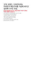 ◆(이마트 자기소개서 + 면접후기) 2020 신세계 이마트 매장관리 판매직 자기소개서(이마트 자소서 자기소개서 이마트 자기소개서 이마트자소서)-4