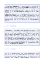 (2022년 이마트 자기소개서) 신세계이마트(영업직/마케팅) 자기소개서 [이마트자소서자기소개서 이마트 자기소개서 신세계이마트 자기소개서]-2